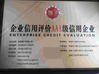 중국 Wenzhou Xinchi International Trade Co.,Ltd 인증